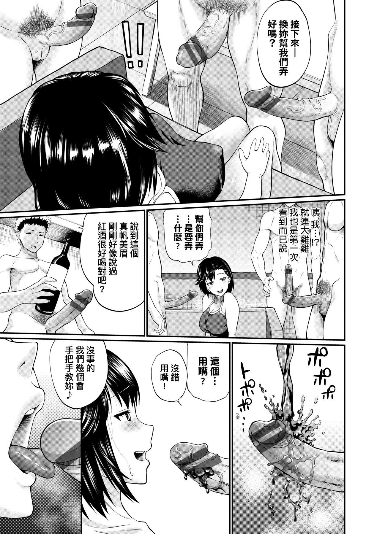 [ミナトイトヤ] 彼女が墮ちるまで…。｜她們沉淪的那一刻…。 [中國翻訳] [DL版]160.jpg