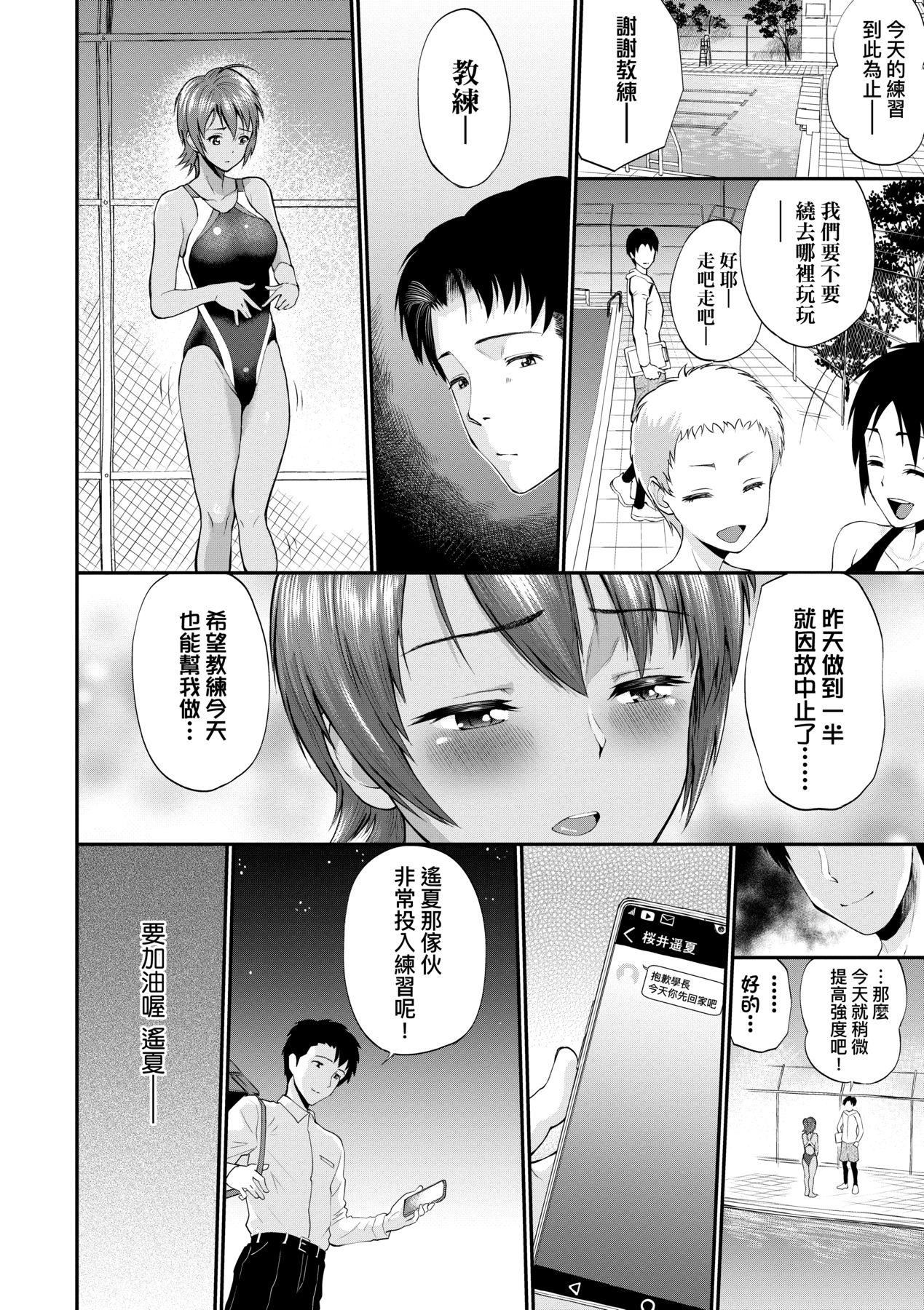 [ミナトイトヤ] 彼女が墮ちるまで…。｜她們沉淪的那一刻…。 [中國翻訳] [DL版]41.jpg