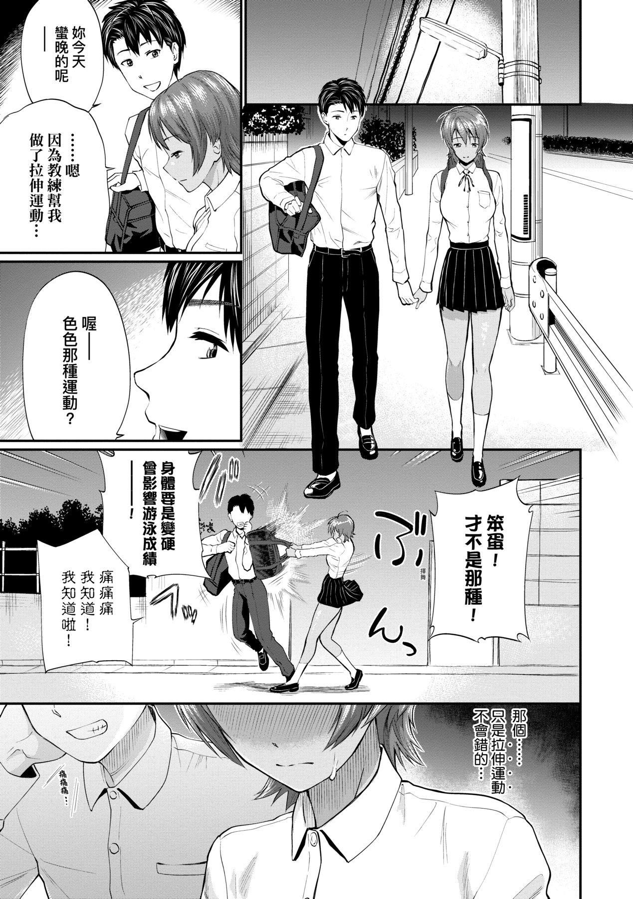 彼女が墮ちるまで…。｜她們沉淪的那一刻…。 [中國翻訳] [DL版]-第1章-图片40