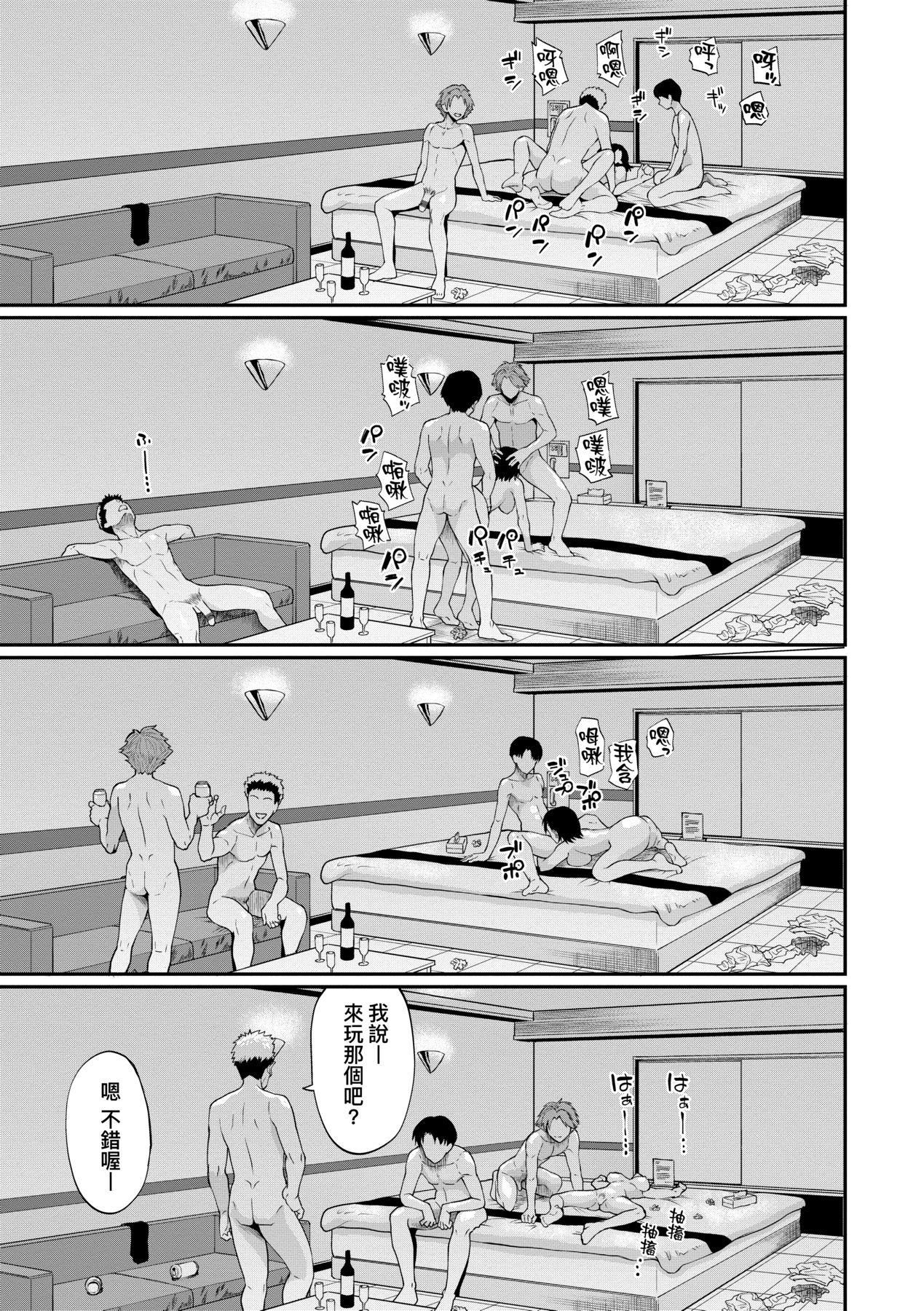 [ミナトイトヤ] 彼女が墮ちるまで…。｜她們沉淪的那一刻…。 [中國翻訳] [DL版]168.jpg