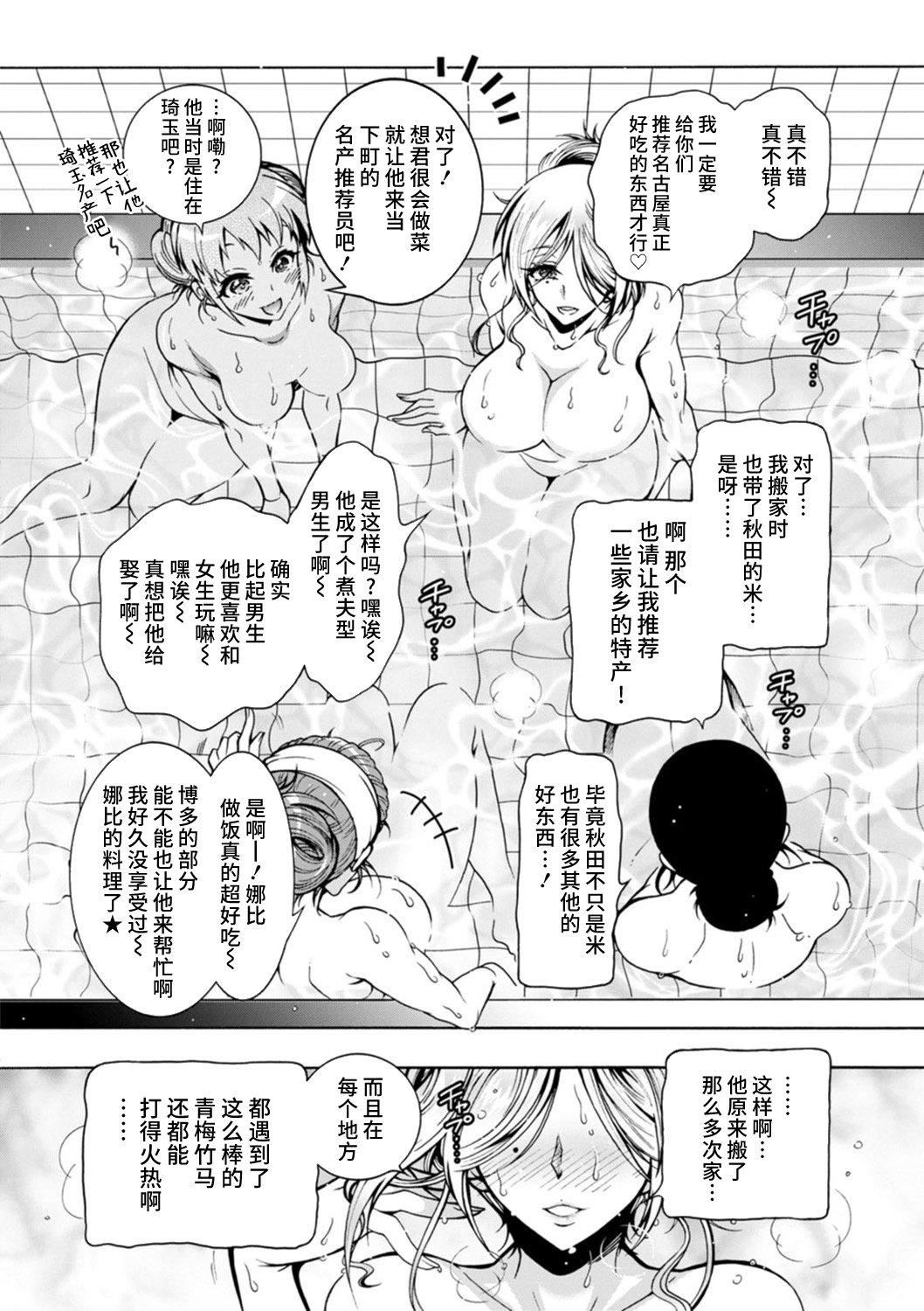 [ほんだありま] Ｈにあらそえ・幼なじみ荘 [不咕鳥漢化組] [DL版]28.jpg