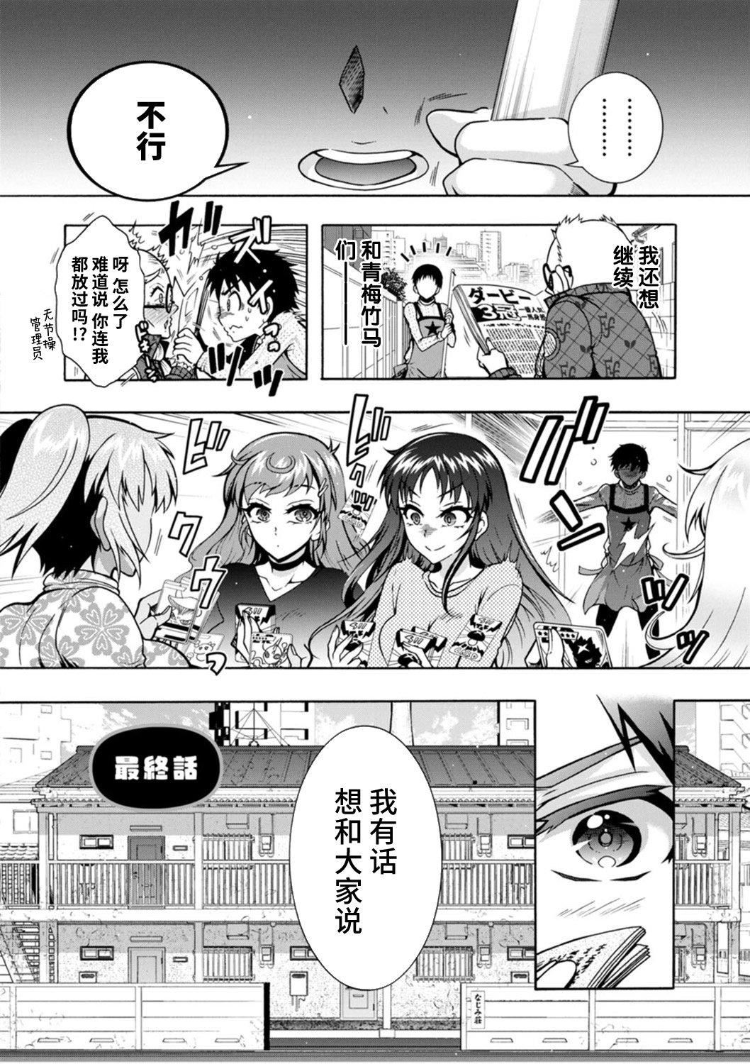 [ほんだありま] Ｈにあらそえ・幼なじみ荘 [不咕鳥漢化組] [DL版]172.jpg