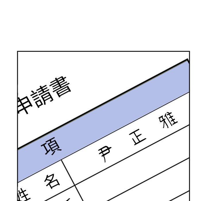 越界的青梅竹馬-第25章-图片29