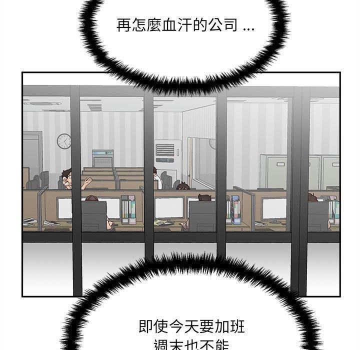 新人OL的私密帳號-第14章-图片7