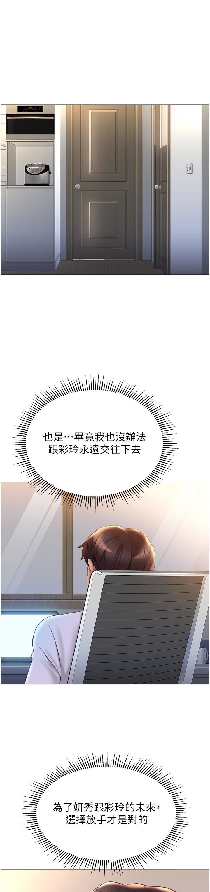 第114話 - 禮物是兔女郎?8.jpg