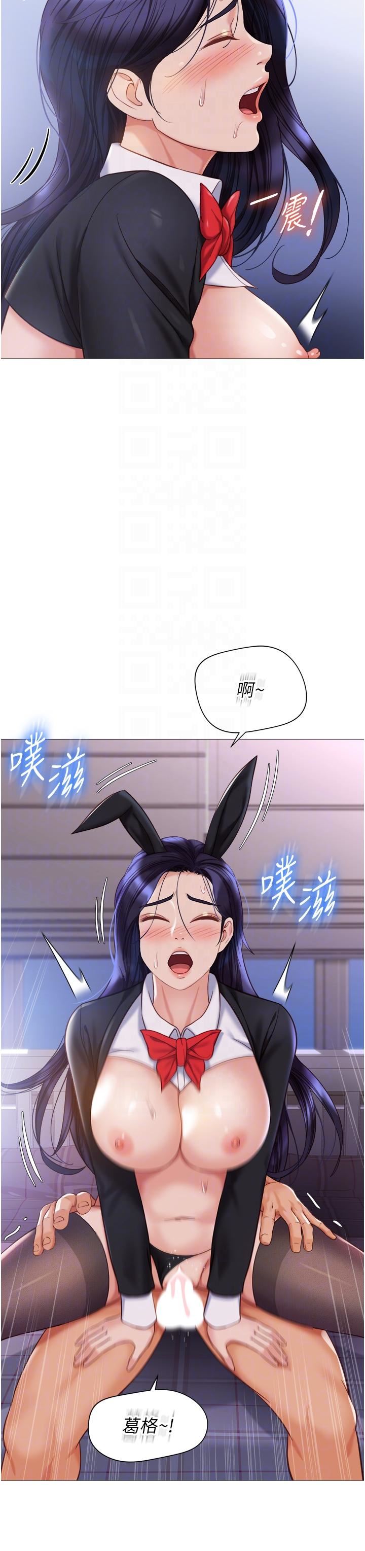 第114話 - 禮物是兔女郎?18.jpg