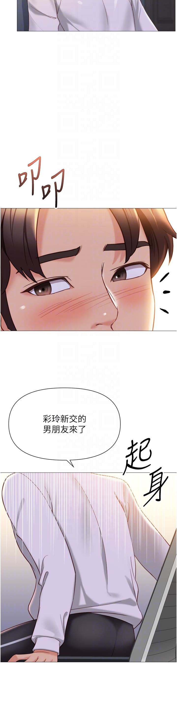 第114話 - 禮物是兔女郎?10.jpg