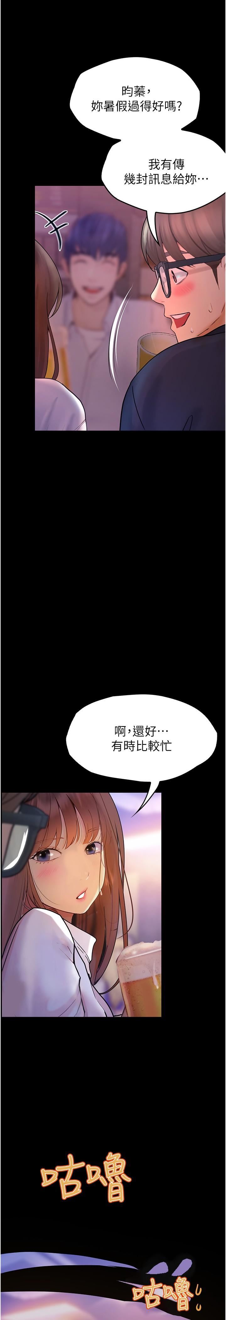 第33話 - 老公你看…我超爽的~29.jpg