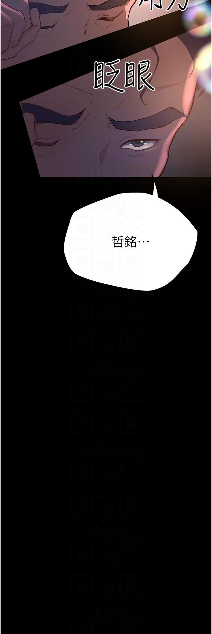 第33話 - 老公你看…我超爽的~6.jpg