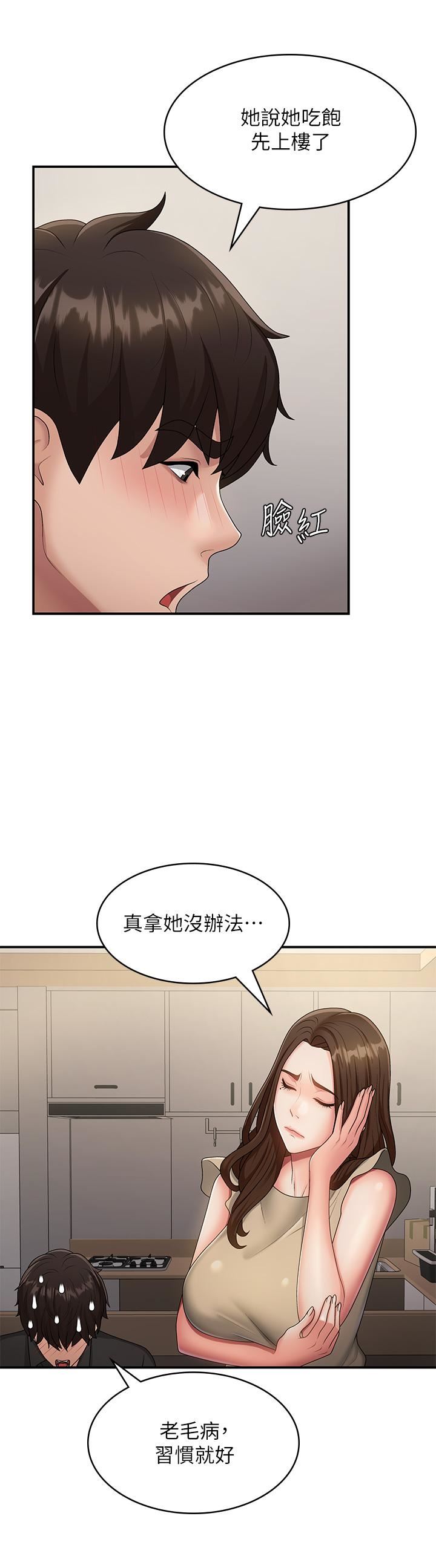 第68話 - 想滅火就跟我來25.jpg