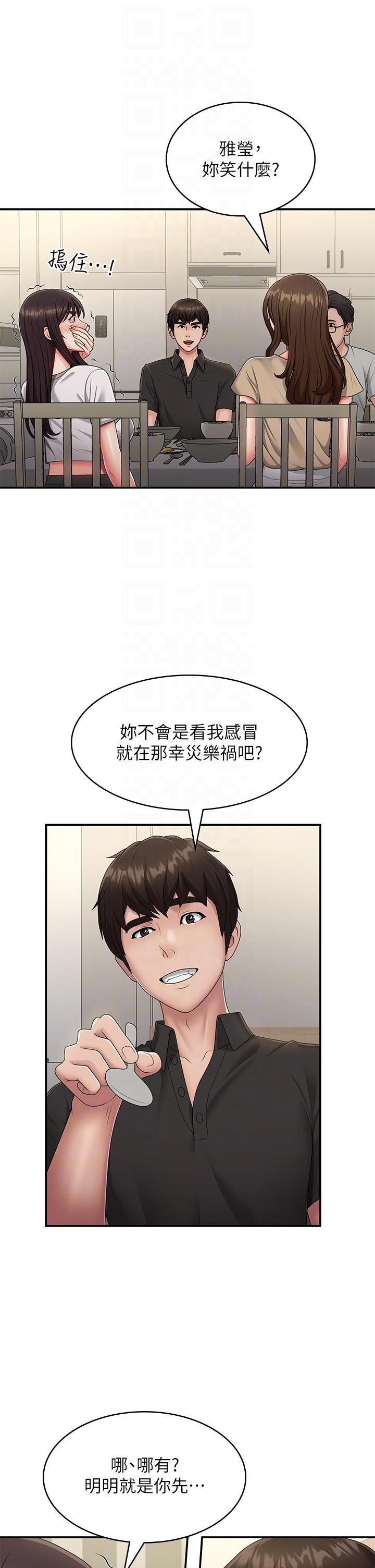 第68話 - 想滅火就跟我來14.jpg