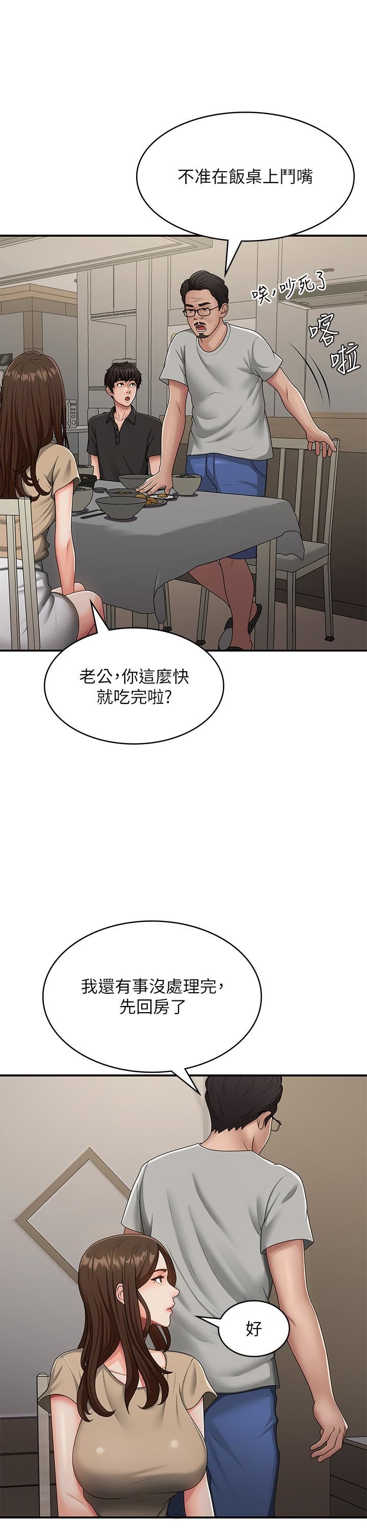 第68話 - 想滅火就跟我來16.jpg