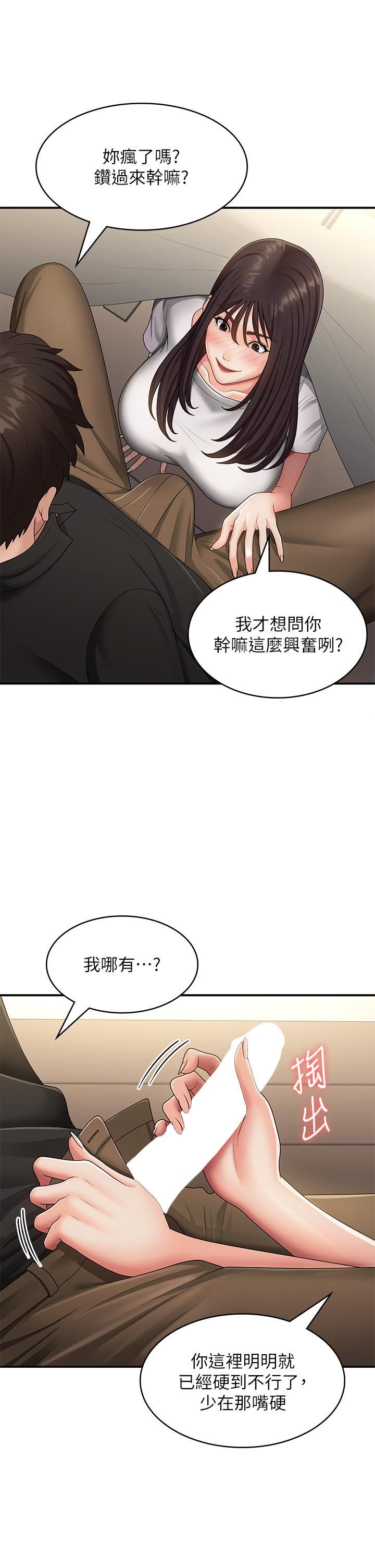 第68話 - 想滅火就跟我來20.jpg