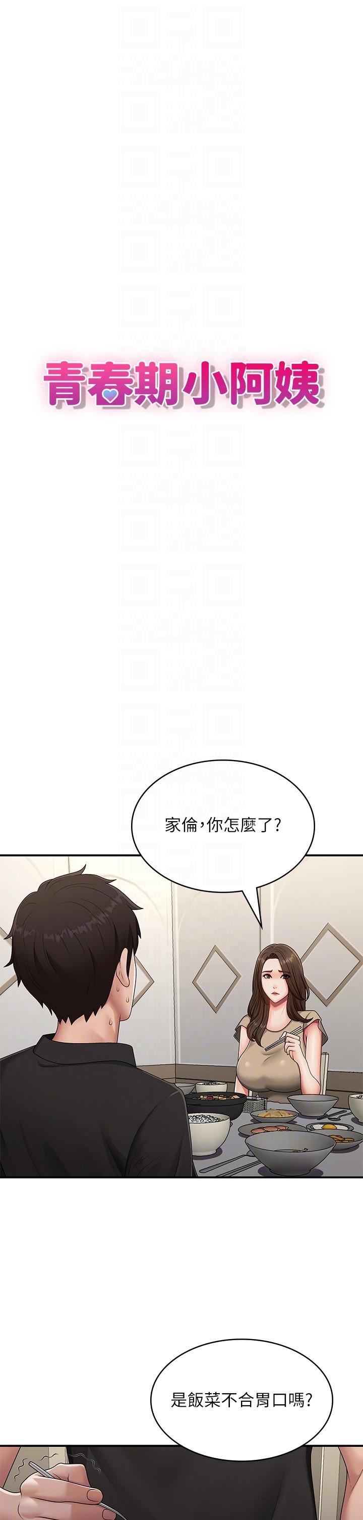 第68話 - 想滅火就跟我來10.jpg