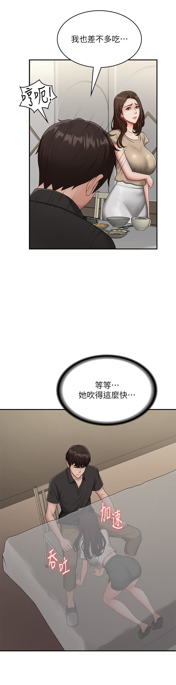 第68話 - 想滅火就跟我來27.jpg