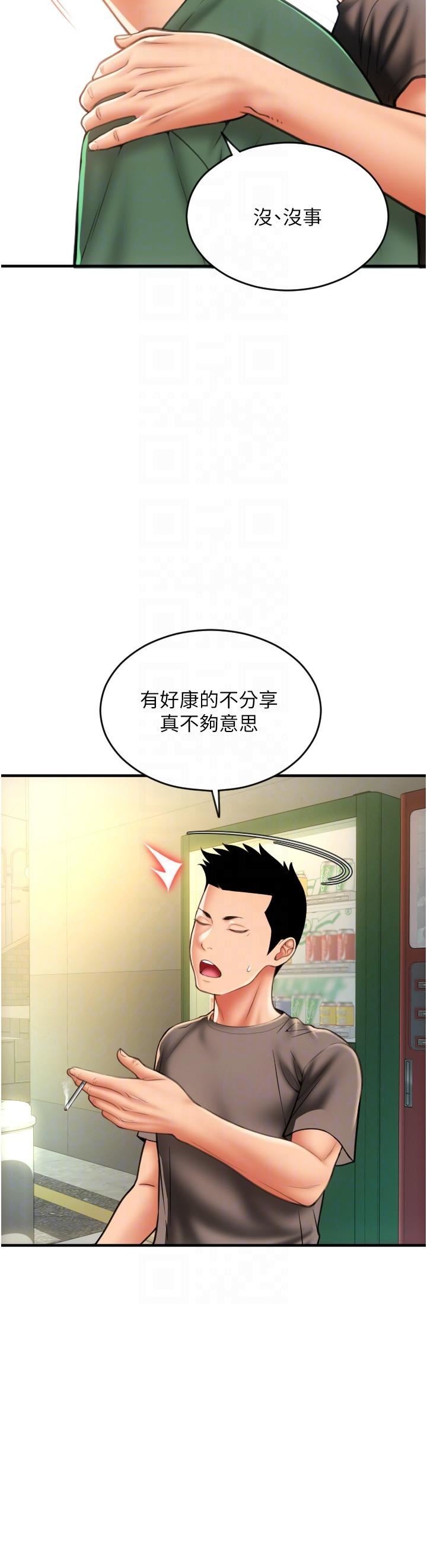 第28話 - 今天要狠狠把妳吃掉14.jpg