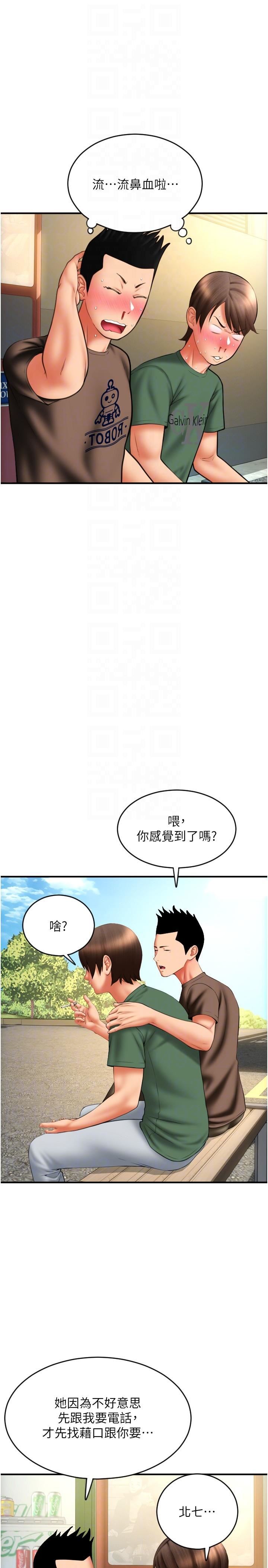 第28話 - 今天要狠狠把妳吃掉30.jpg