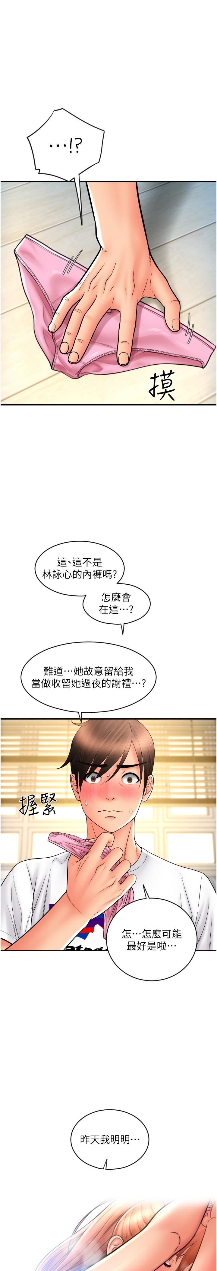 第28話 - 今天要狠狠把妳吃掉1.jpg