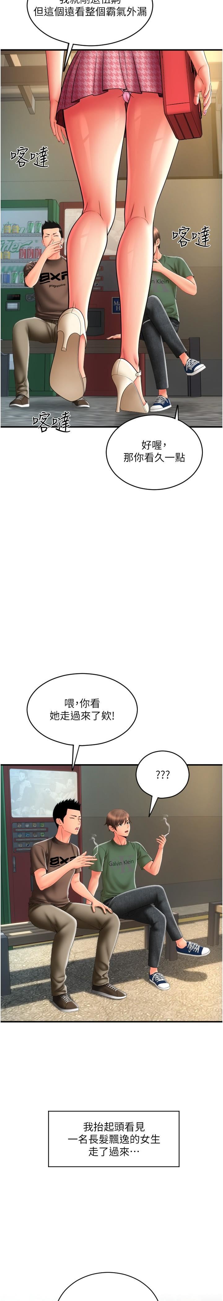 第28話 - 今天要狠狠把妳吃掉16.jpg