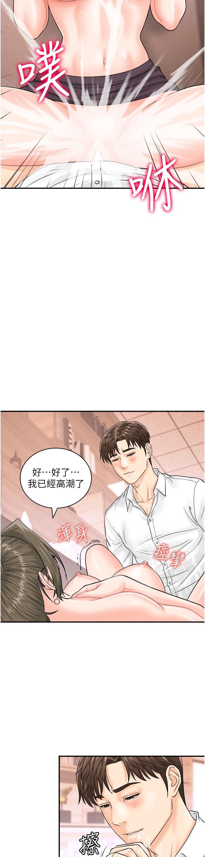 第13話 - 妳怎麼動不動就高潮?21.jpg