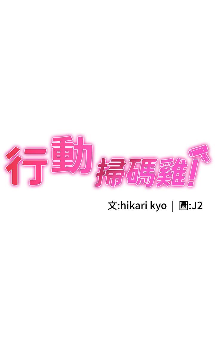 第13話 - 妳怎麼動不動就高潮?3.jpg