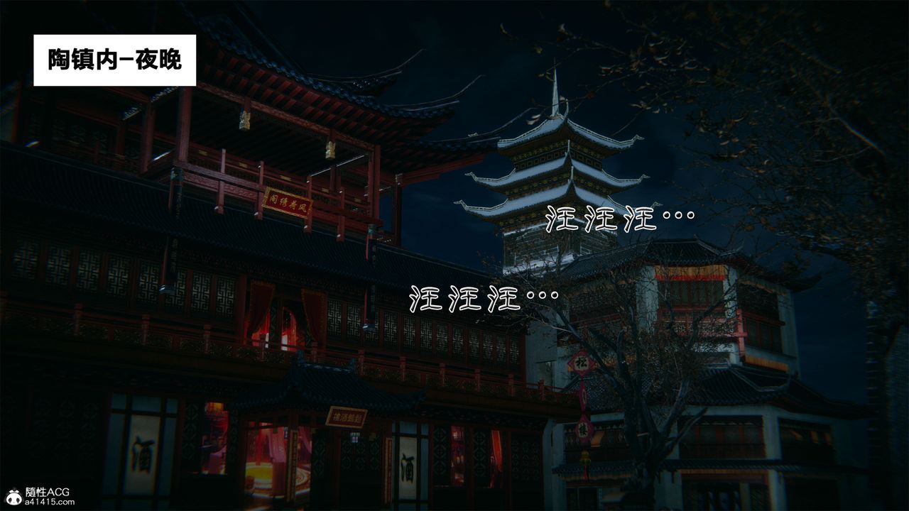 外传2-柳菱香篇0235.jpg