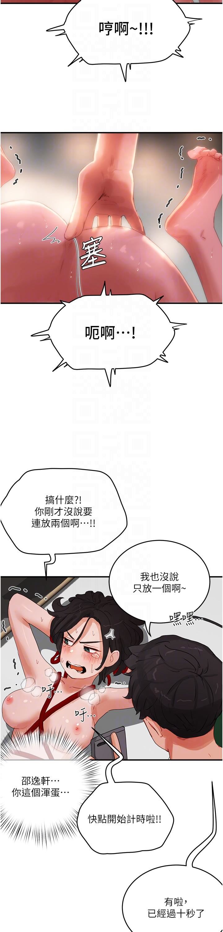 第71話 - 我們再來一次吧24.jpg