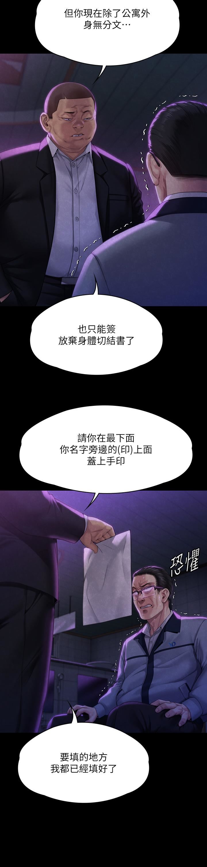 第292話 - 沒錢就用器官來還!42.jpg