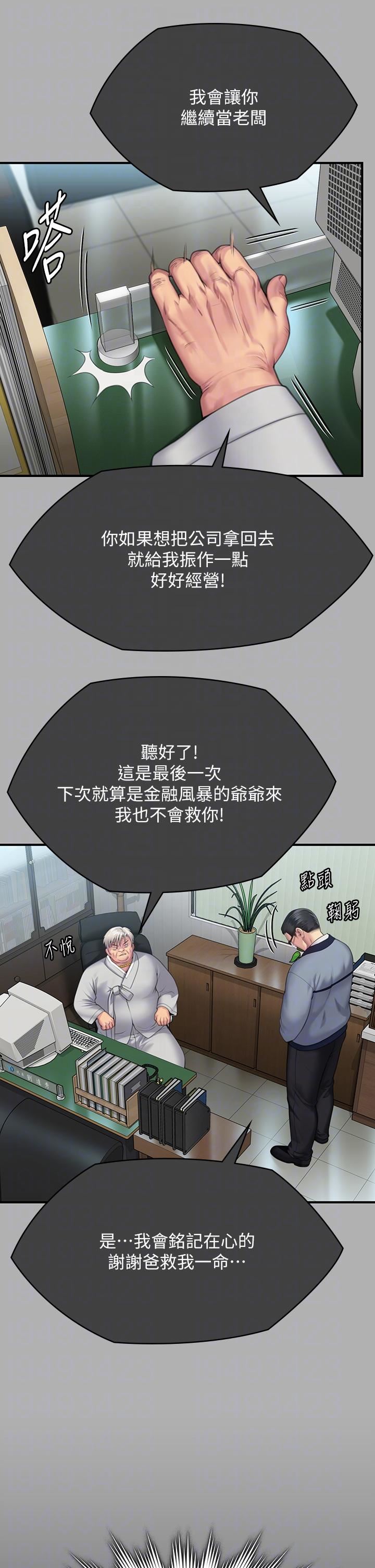 第292話 - 沒錢就用器官來還!30.jpg