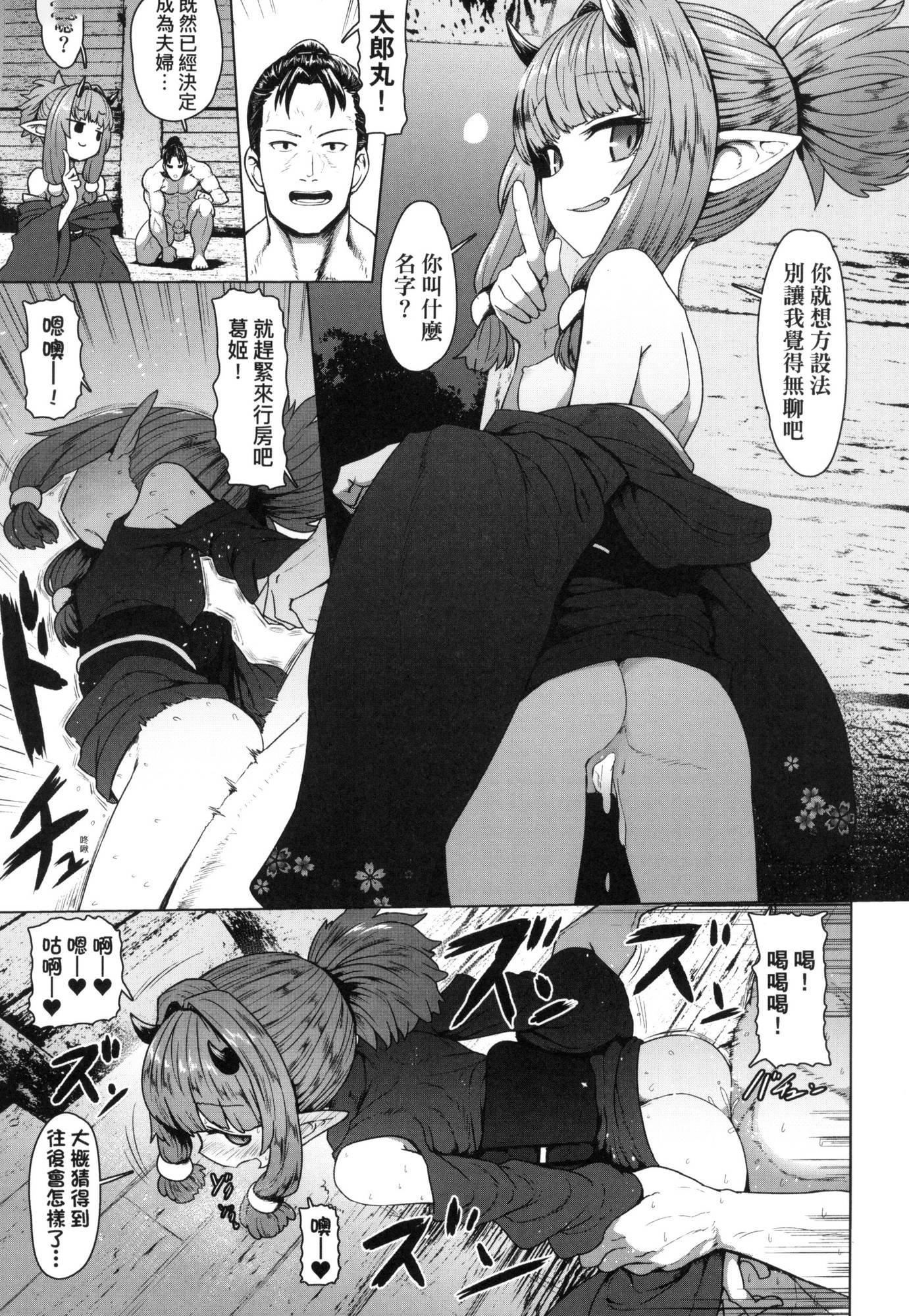 [すみやお] 即墮ちロリババア｜即墮落蘿莉永遠娘 [中國翻訳] [無修正]156.jpg