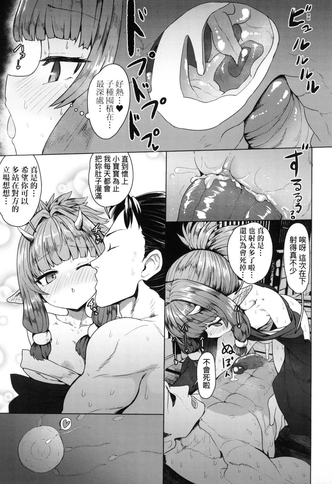 [すみやお] 即墮ちロリババア｜即墮落蘿莉永遠娘 [中國翻訳] [無修正]166.jpg