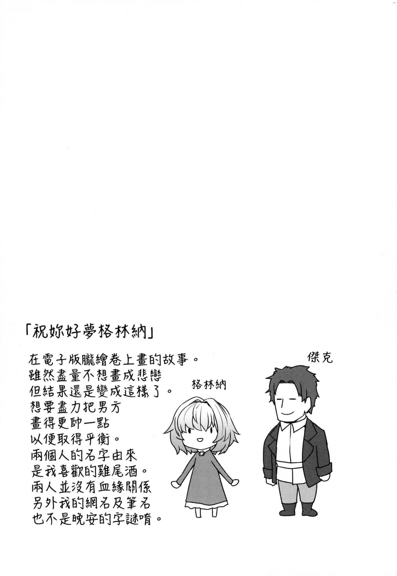 [すみやお] 即墮ちロリババア｜即墮落蘿莉永遠娘 [中國翻訳] [無修正]151.jpg