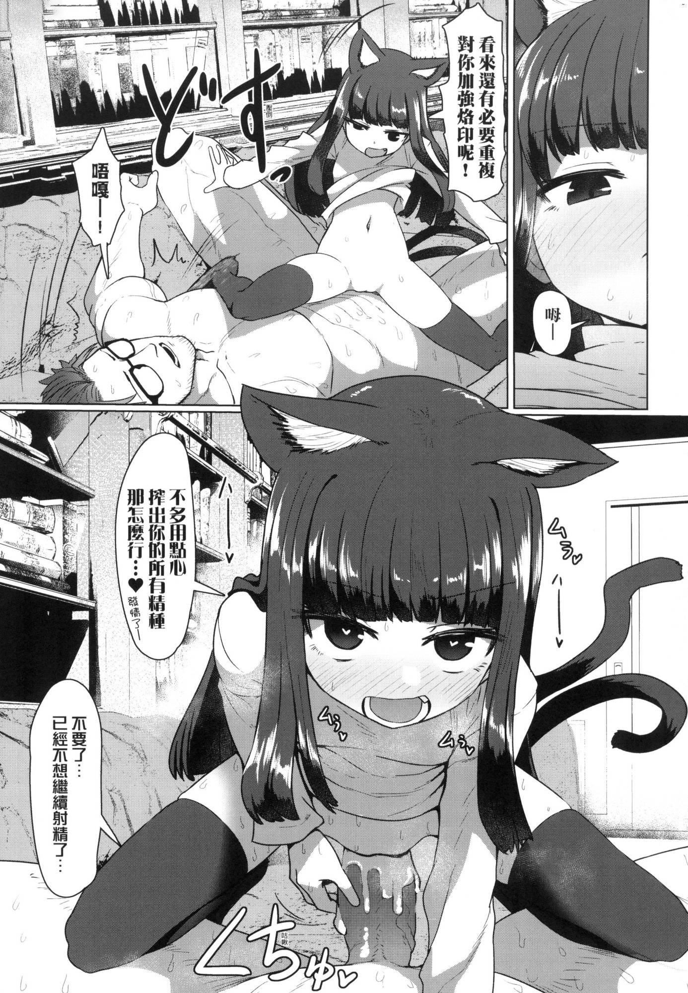 [すみやお] 即墮ちロリババア｜即墮落蘿莉永遠娘 [中國翻訳] [無修正]54.jpg