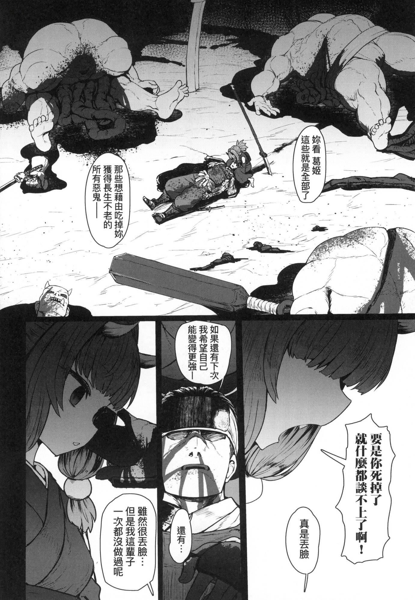 [すみやお] 即墮ちロリババア｜即墮落蘿莉永遠娘 [中國翻訳] [無修正]179.jpg