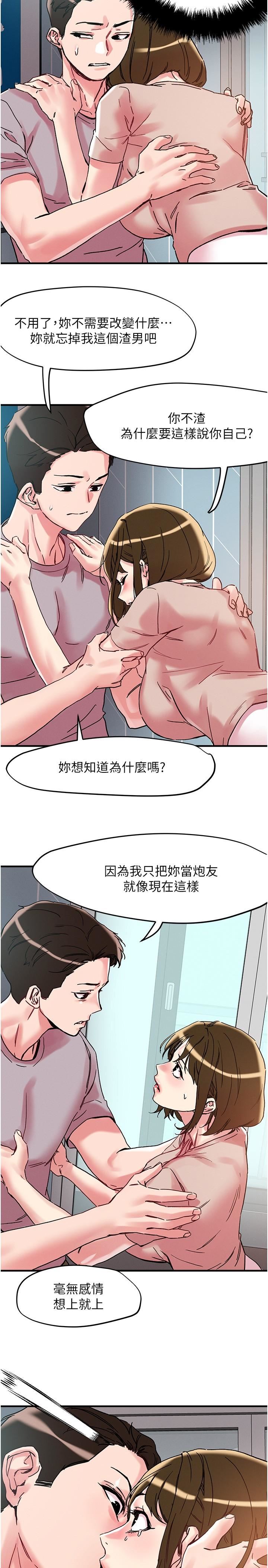 第106話 - 在虛擬世界也對大老二上癮21.jpg