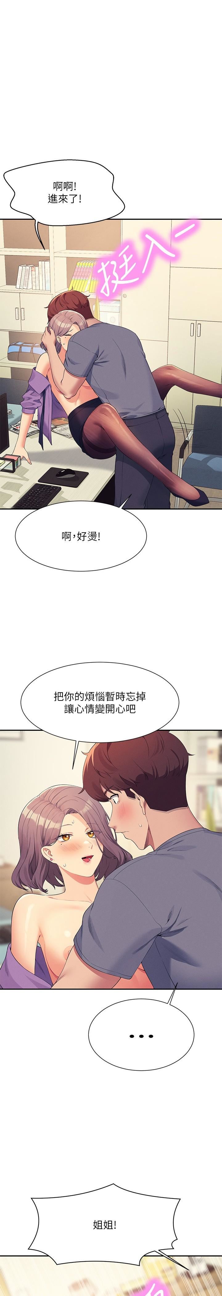 第102話 - 勐烈噴向教授的精液1.jpg