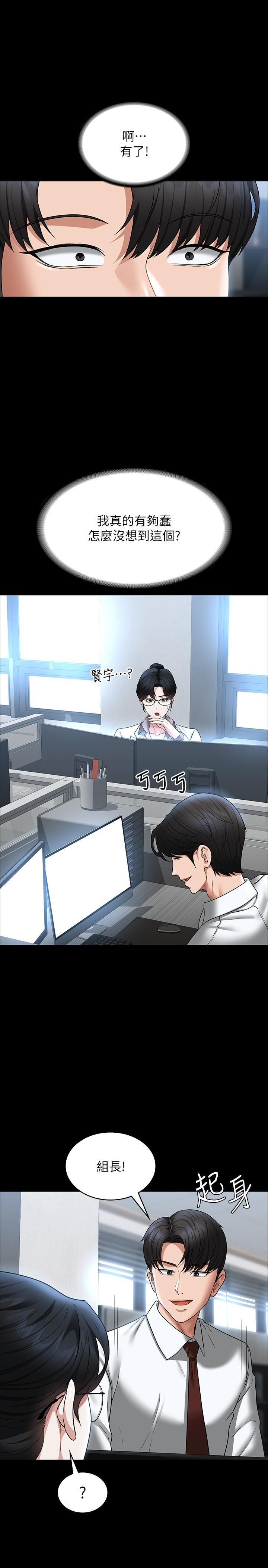 第86話 - 揭露組長的私生活36.jpg