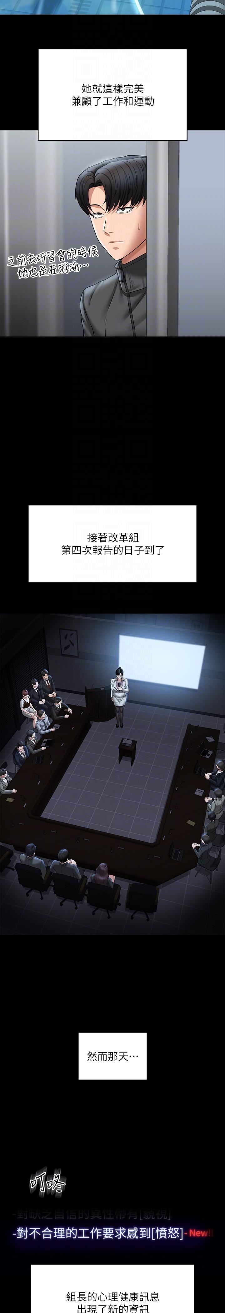 第86話 - 揭露組長的私生活30.jpg