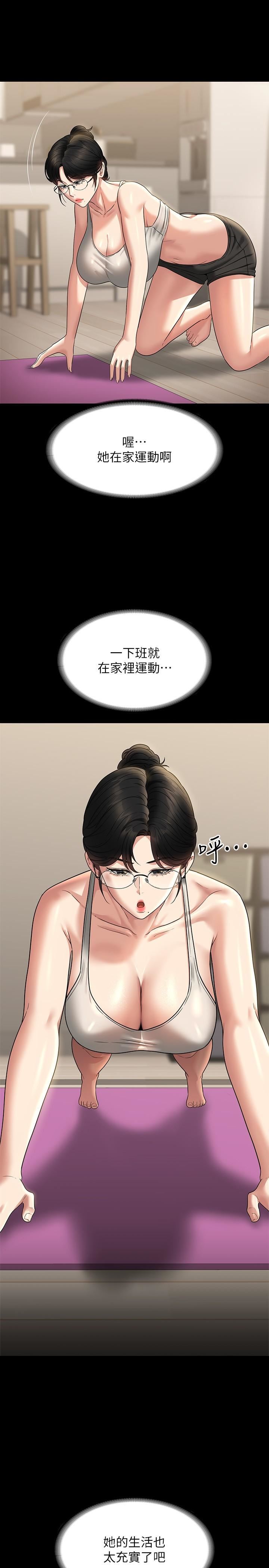 第86話 - 揭露組長的私生活13.jpg