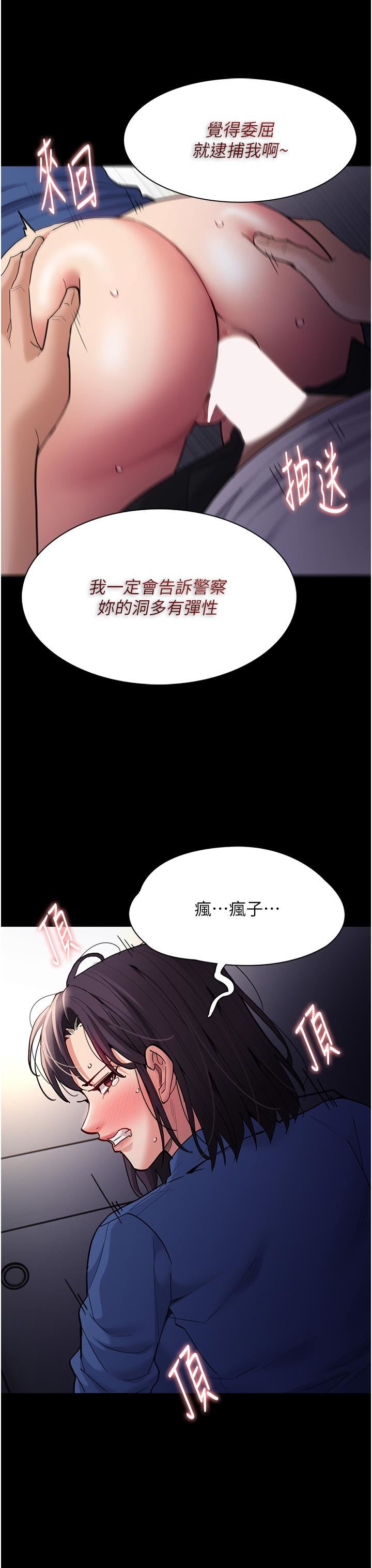 第53話 - 爆菊到高潮25.jpg