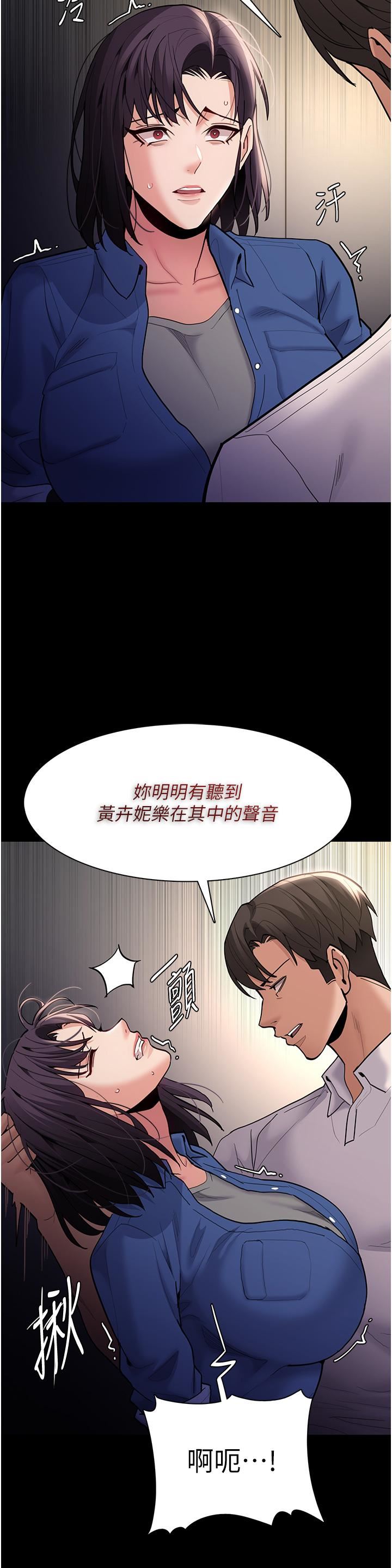 第53話 - 爆菊到高潮7.jpg