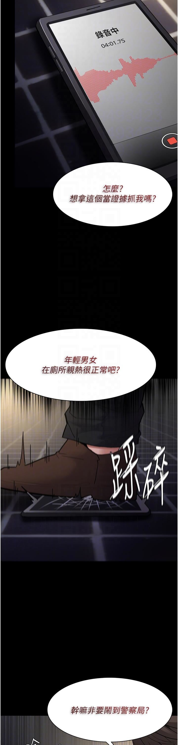 第53話 - 爆菊到高潮6.jpg