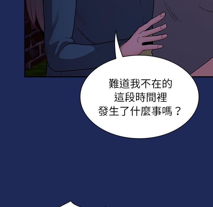 不請自來的未婚妻-第40章-图片127