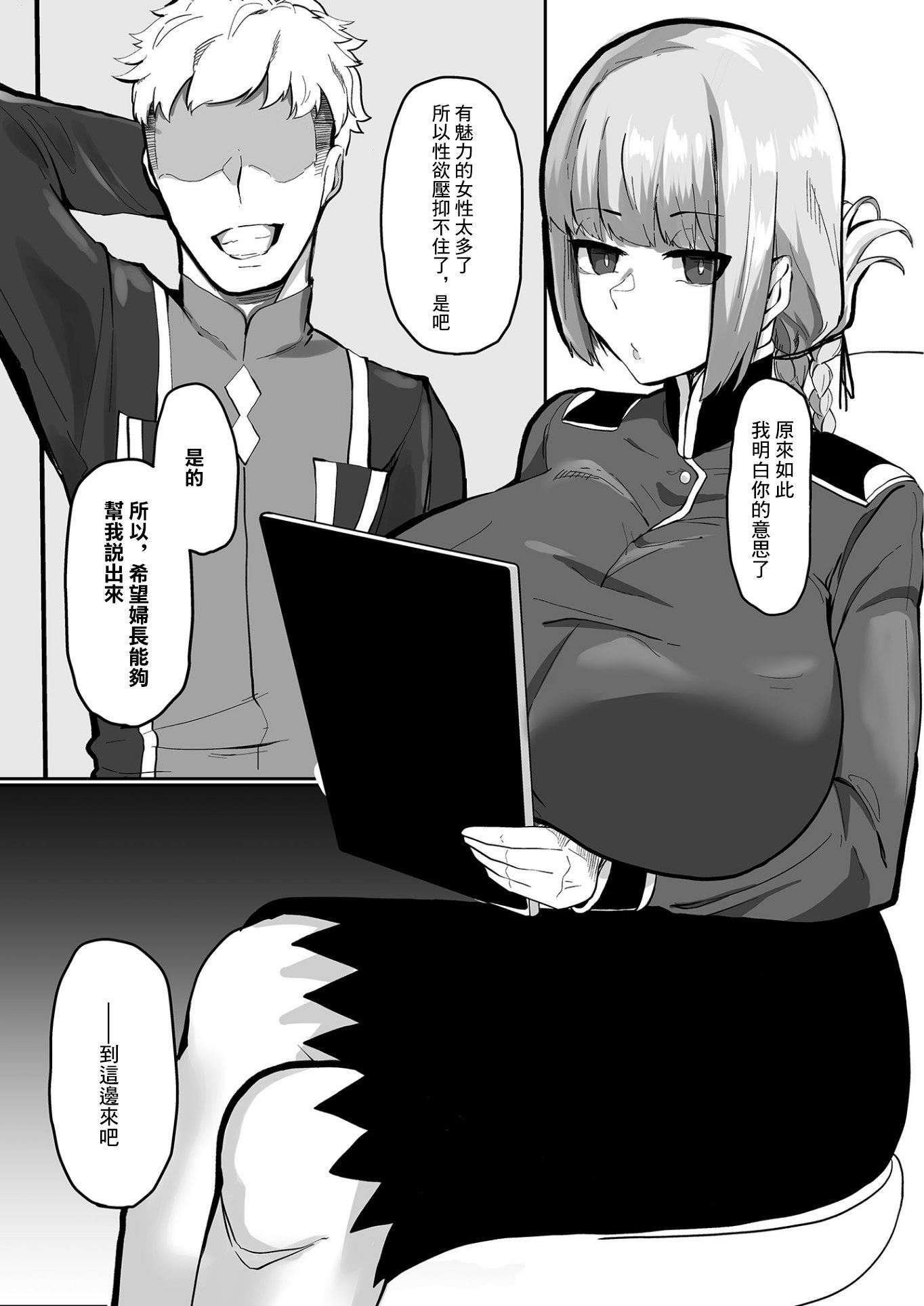 婦長、墮つ [Fate／Grand Order] [中國翻訳] [DL版]2.jpg