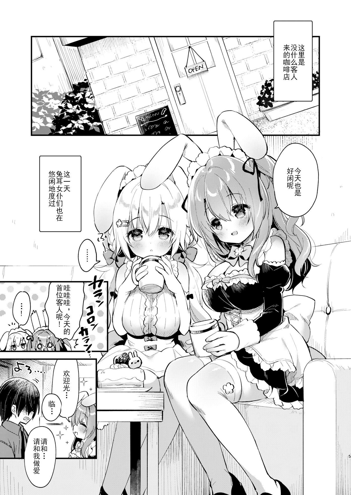 [Usacastle [うさ城まに]] Wさくらちゃんのふわとろさんど! [DL版] [中國翻訳]4.jpg