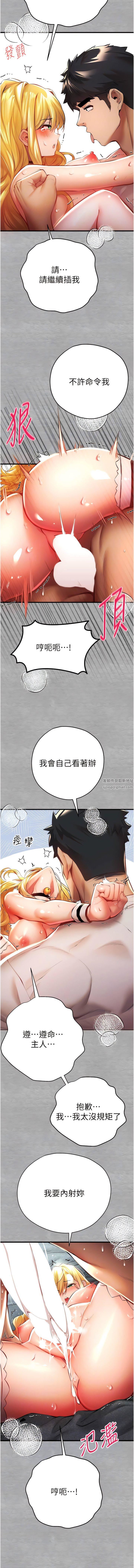 第21話 - 超級敏感的淫蕩母狗!10.jpg