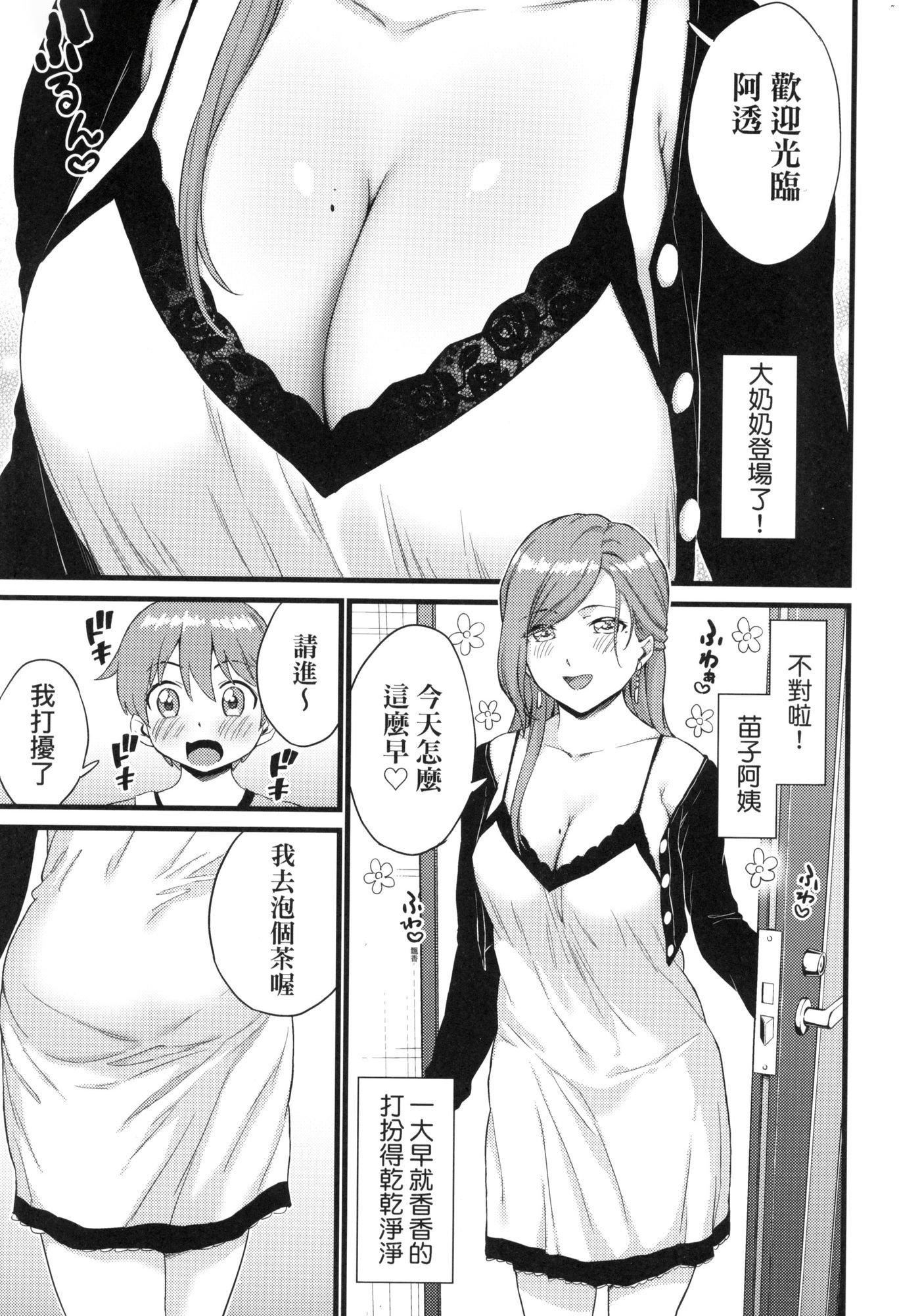 おっぱいな夏休み｜乳香四溢的暑假 [中國翻訳] [無修正]-第1章-图片120