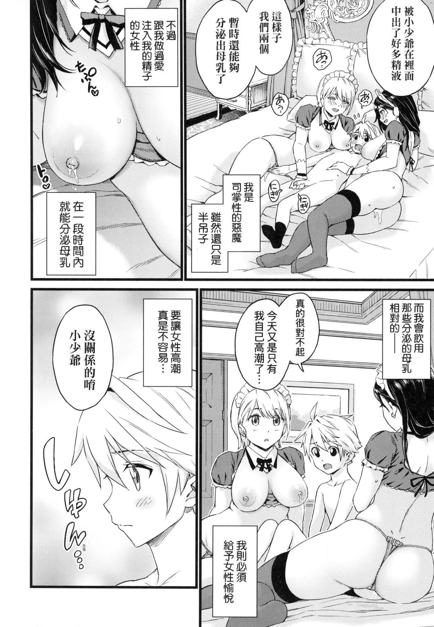 おっぱいな夏休み｜乳香四溢的暑假 [中國翻訳] [無修正]261.jpg