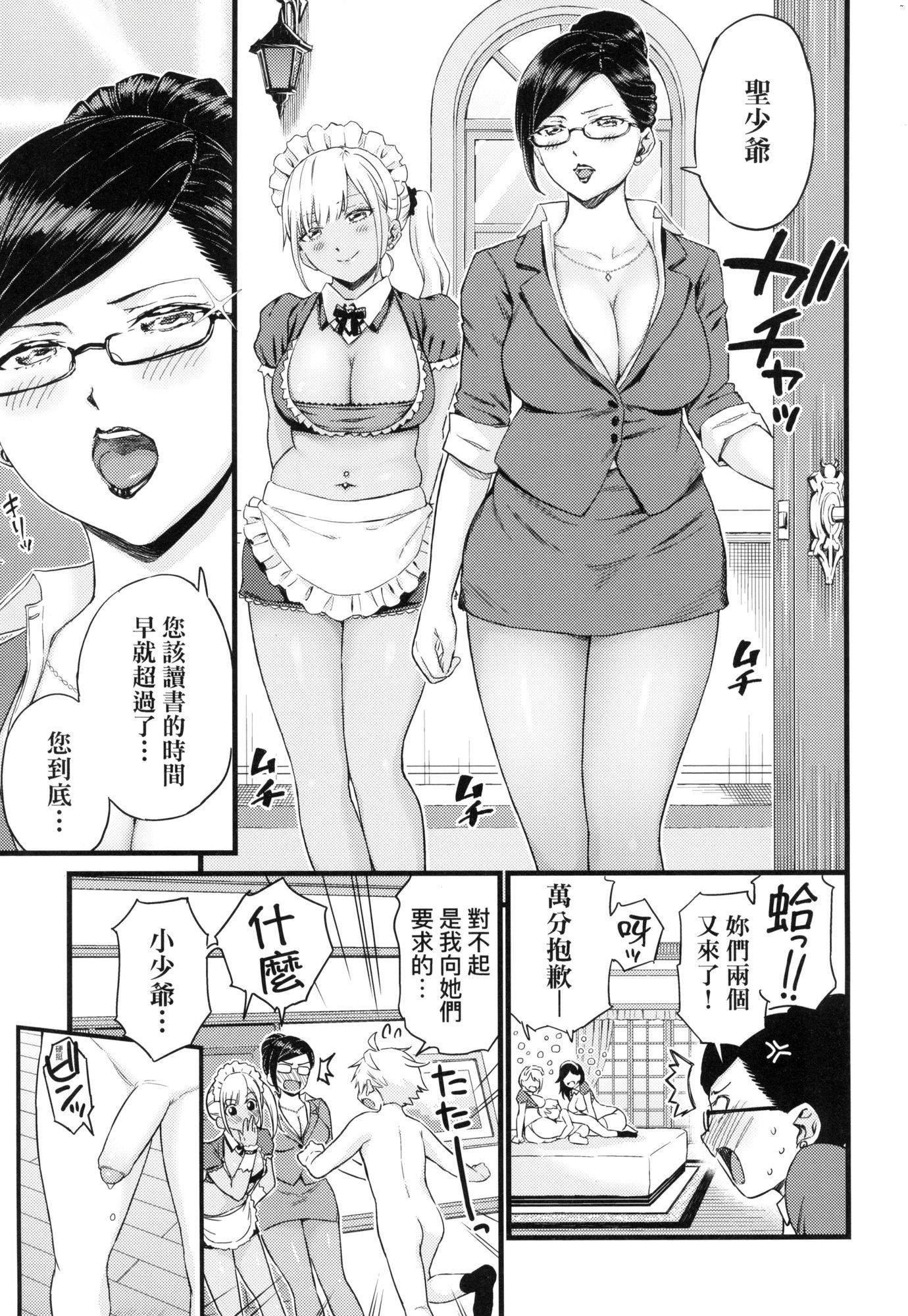 おっぱいな夏休み｜乳香四溢的暑假 [中國翻訳] [無修正]-第1章-图片264