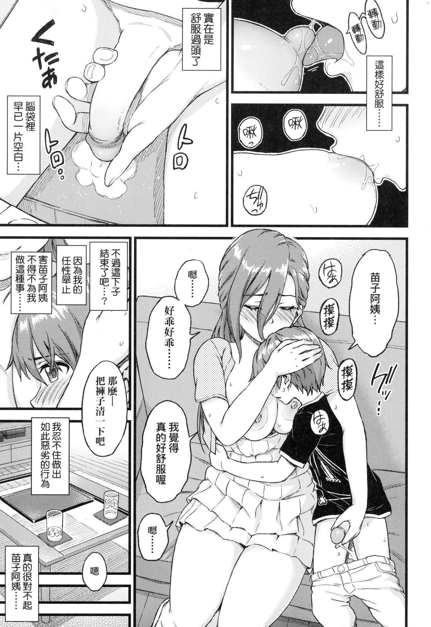 おっぱいな夏休み｜乳香四溢的暑假 [中國翻訳] [無修正]22.jpg